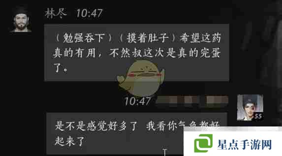 《燕云十六声》林尽对话结交方法
