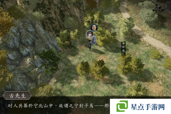 古龙风云录古先生彩蛋问题答案是什么 古龙风云录古先生彩蛋问题答案内容