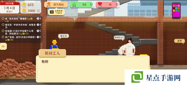 《我独自生活》考公流玩法攻略