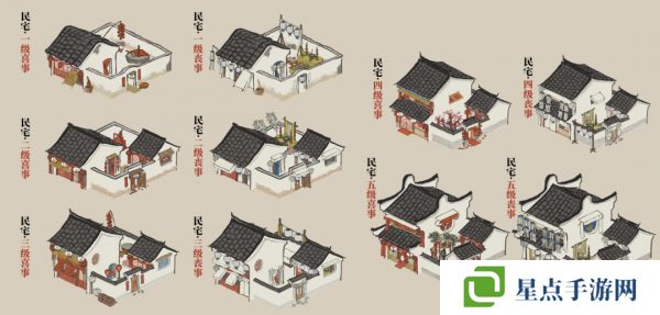 江南百景图怎么办喜事 办喜事方法