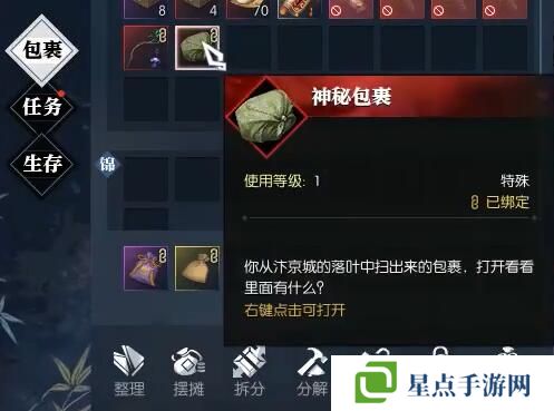 《逆水寒手游》扫地小僧奇遇攻略