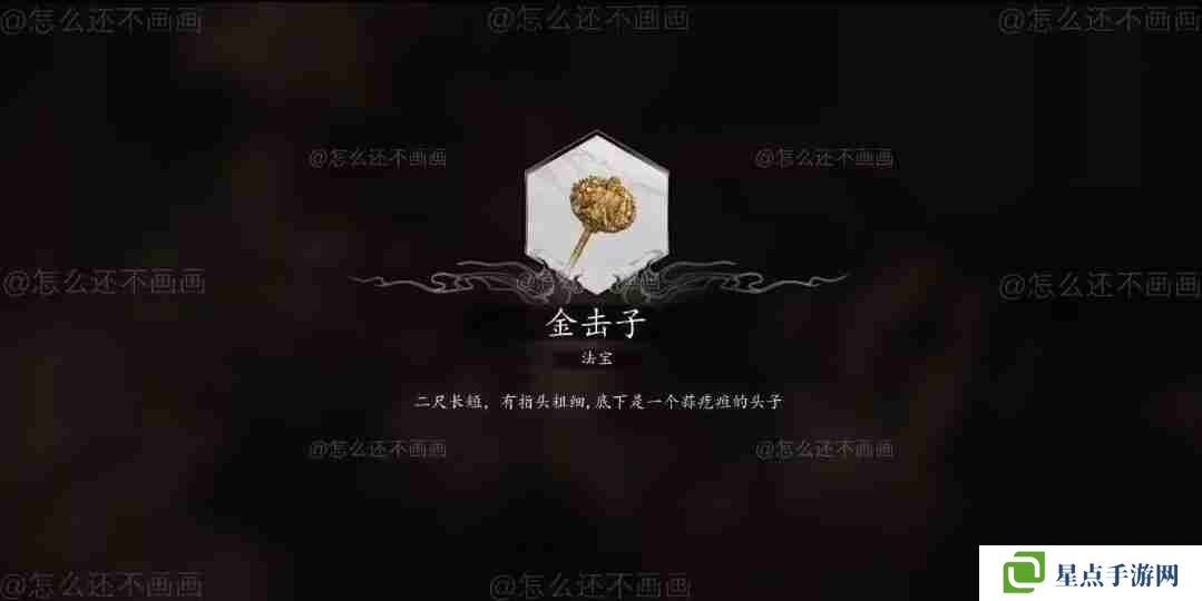 黑神话悟空DLC偷跑 黑神话悟空新DLC爆料内容最新