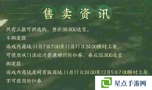 剑网3萌趣树袋熊挂宠外观介绍 萌趣树袋熊挂宠外观一览
