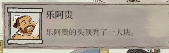 江南百景图怎么办喜事 办喜事方法