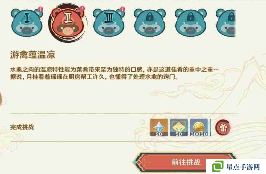 原神纸影寻肴怎么玩 原神纸影寻肴攻略