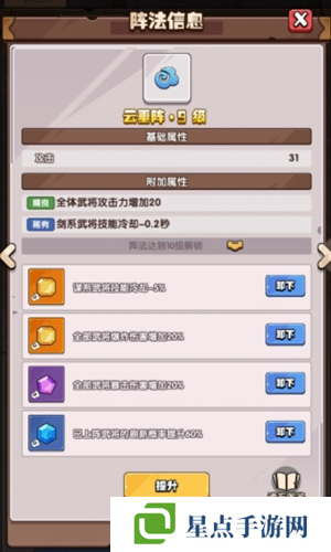 城防乱斗微氪魂石怎么搭配 城防乱斗微氪魂石搭配攻略