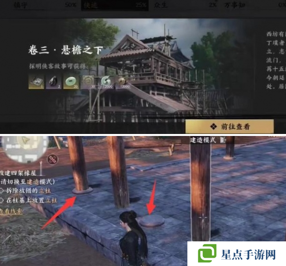 燕云十六声悬檐之下1任务怎么过 悬檐之下1支线任务攻略