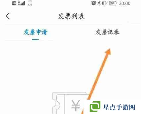 企查查开票信息查询教程 企查查怎么看开票信息