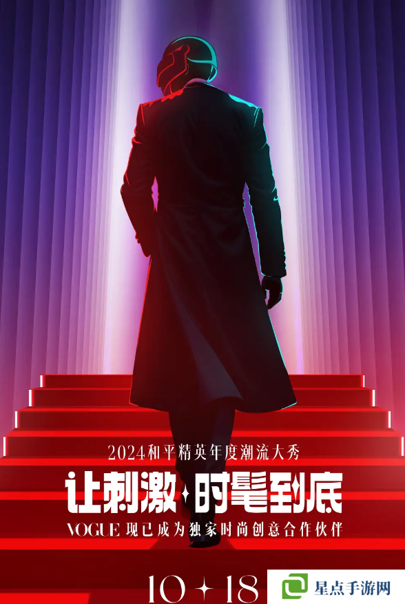 和平精英刺激之夜活动开启时间介绍 刺激之夜什么时候开