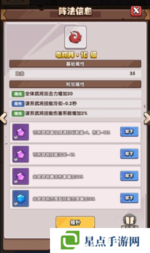 城防乱斗微氪魂石怎么搭配 城防乱斗微氪魂石搭配攻略