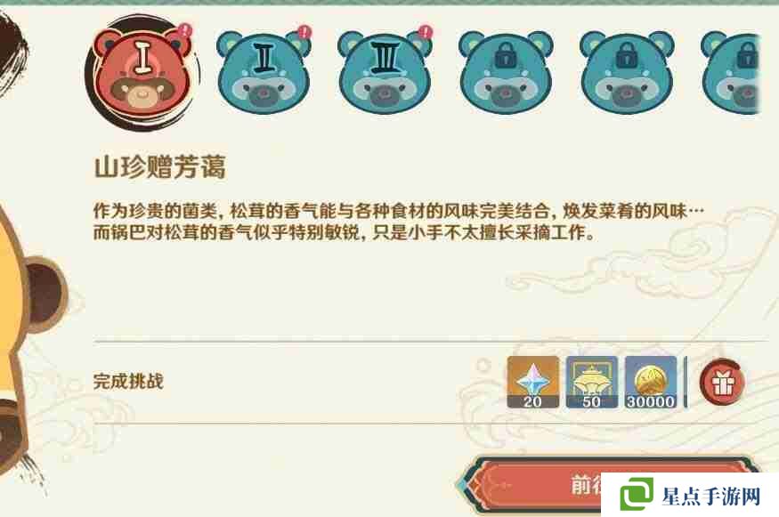 原神纸影寻肴怎么玩 原神纸影寻肴攻略