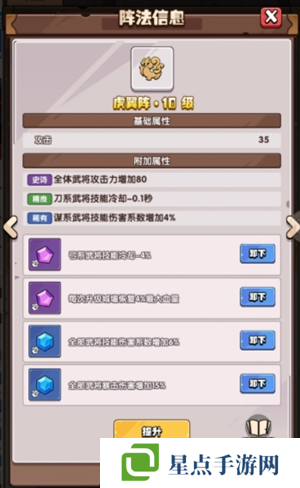 城防乱斗微氪魂石怎么搭配 城防乱斗微氪魂石搭配攻略