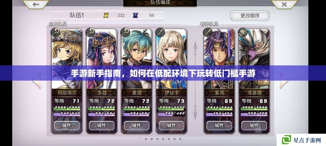 手游新手指南，如何在低配环境下玩转低门槛手游