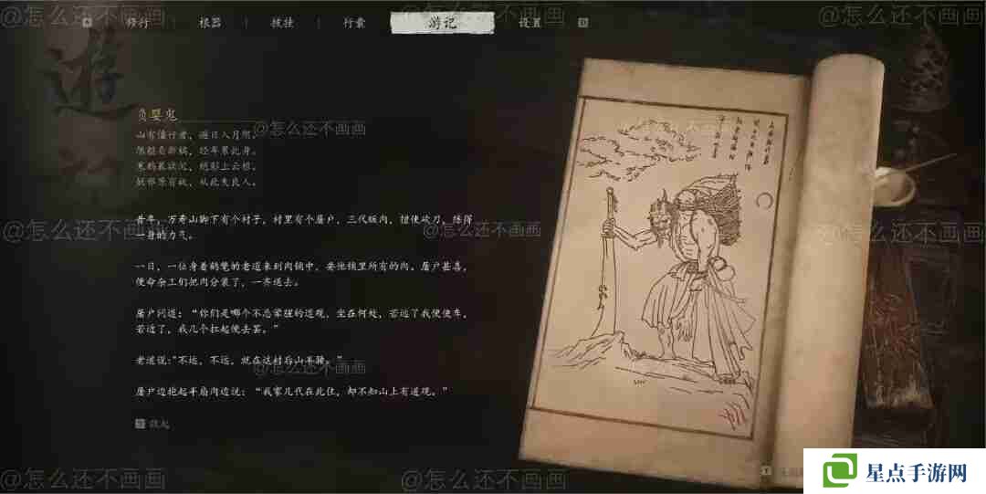 黑神话悟空DLC偷跑 黑神话悟空新DLC爆料内容最新