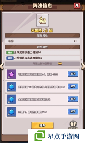 城防乱斗微氪魂石怎么搭配 城防乱斗微氪魂石搭配攻略