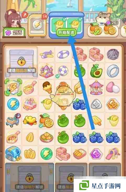 《帕帕的商业街》外卖订单派送方法