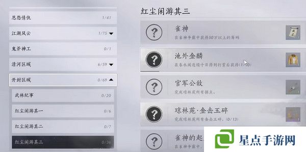 燕云十六声浴袍黄金缕获取攻略 浴袍黄金缕怎么获得[多图]图片2