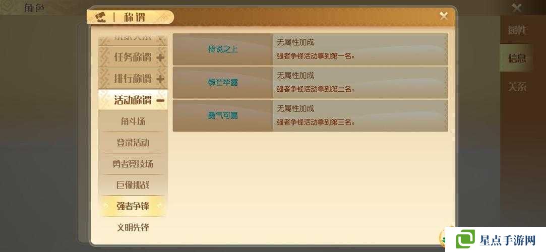 魔龙与勇士擂台赛玩法及规则介绍