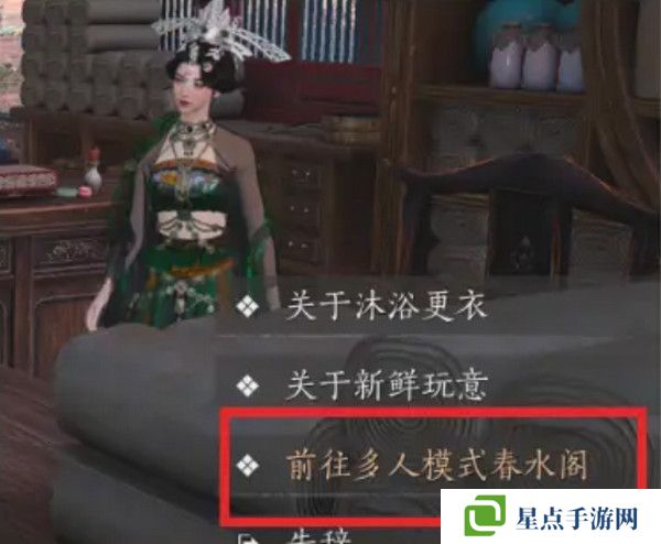 燕云十六声浴袍黄金缕获取攻略 浴袍黄金缕怎么获得[多图]图片3