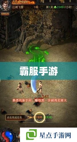 霸服手游 霸服手游