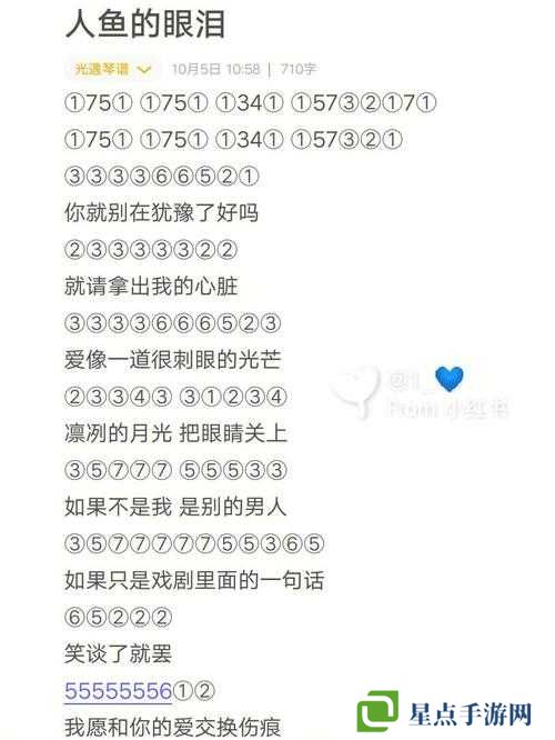 魔龙与勇士人鱼眼泪如何获得?人鱼的眼泪详解