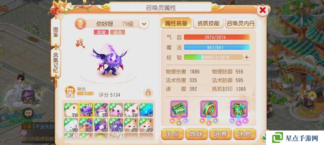 梦幻西游手游巨灵神怎么单刷?巨灵神副本攻略