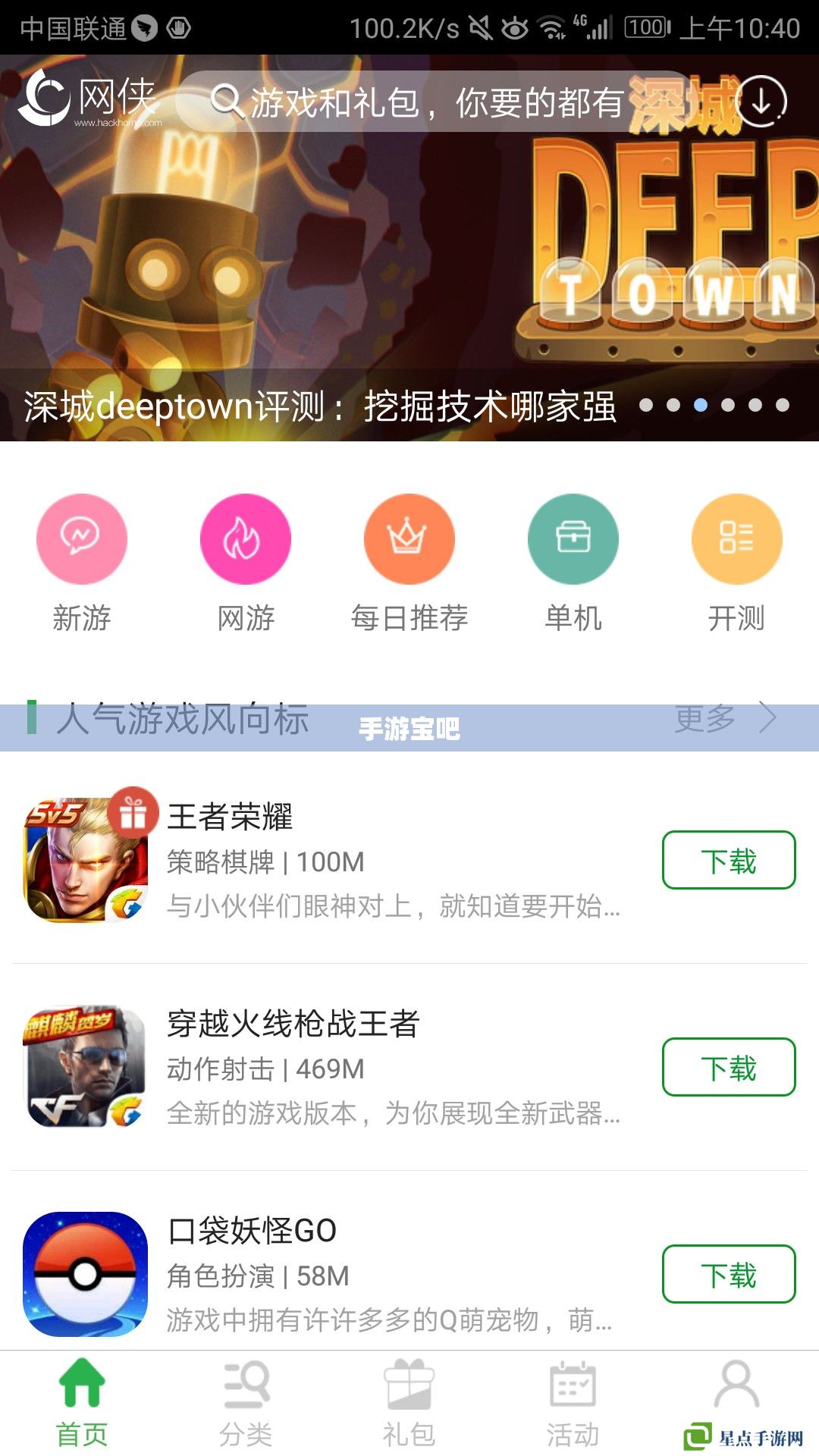 手游宝吧 手游宝吧