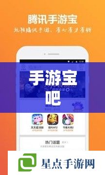 手游宝吧 手游宝吧