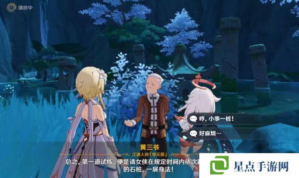 原神哐哐锵锵王山行任务攻略 哐哐锵锵王山行世界任务怎么做[多图]图片4