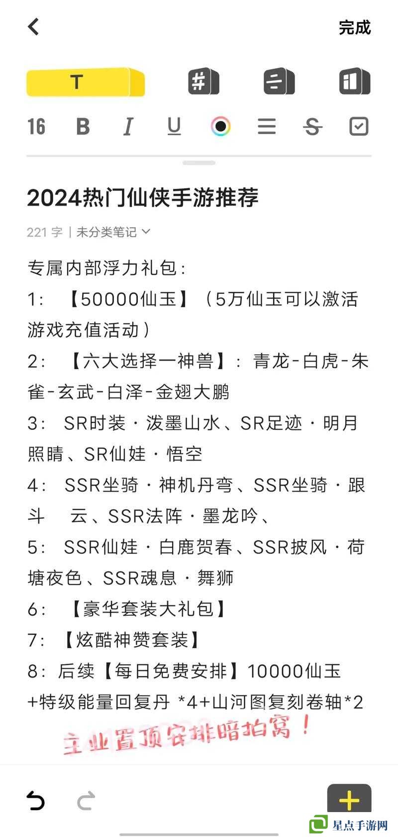 仙剑奇侠传手游怎么提升竞技场排名?仙剑奇侠传手游提升竞技场排名攻略