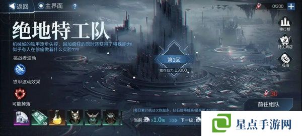 火柴人联盟3体力怎么获得 如何获得体力[多图]图片10