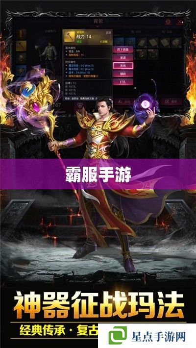 霸服手游 霸服手游