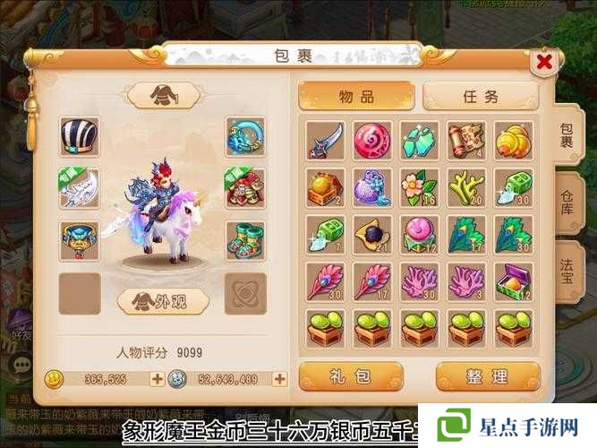 花千骨金币获取攻略