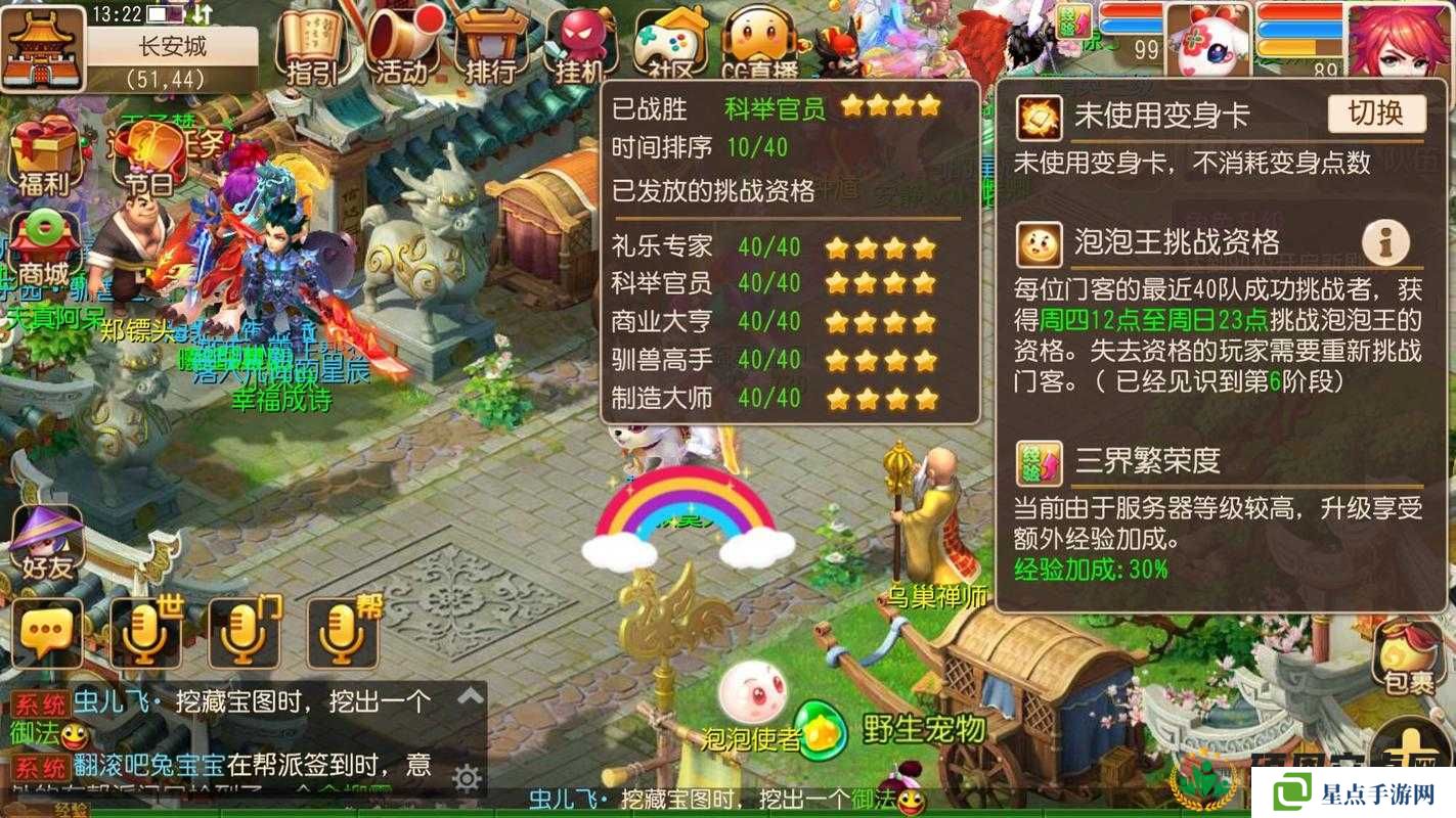 梦幻西游超级神羊获取全攻略,解锁神兽的奥秘