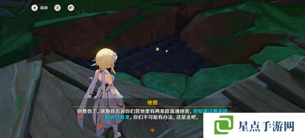 原神换羽时节任务攻略 换羽时节珍贵宝箱怎么获得[多图]图片3