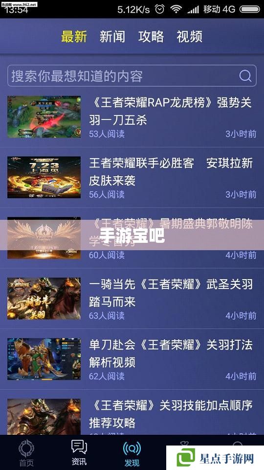 手游宝吧 手游宝吧