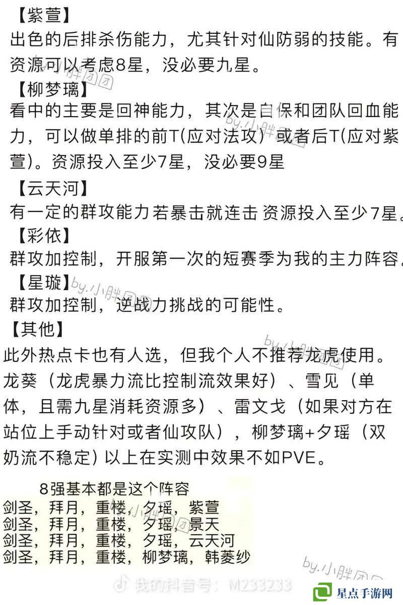 仙剑奇侠传怎样培养队伍?队伍培养攻略