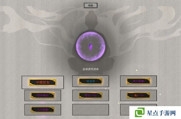 鬼谷八荒逍遥游效果展示 逍遥游效果怎么样[多图]图片2