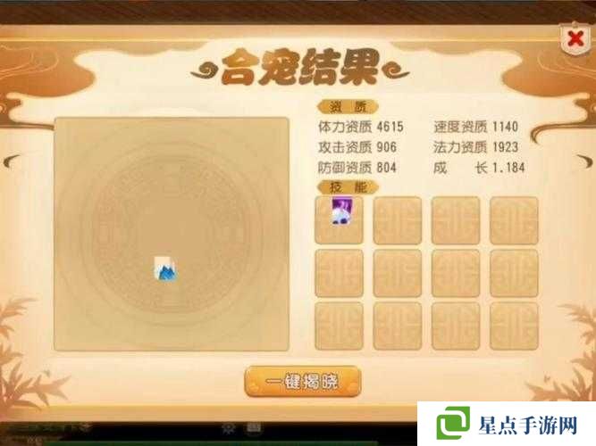 梦幻西游手游攻宠兽决选择全攻略