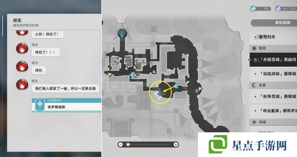 崩坏星穹铁道夜梦难缄默任务怎么完成 崩铁夜梦难缄默成就[多图]图片2