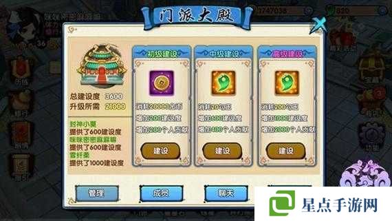 花千骨门派系统详解