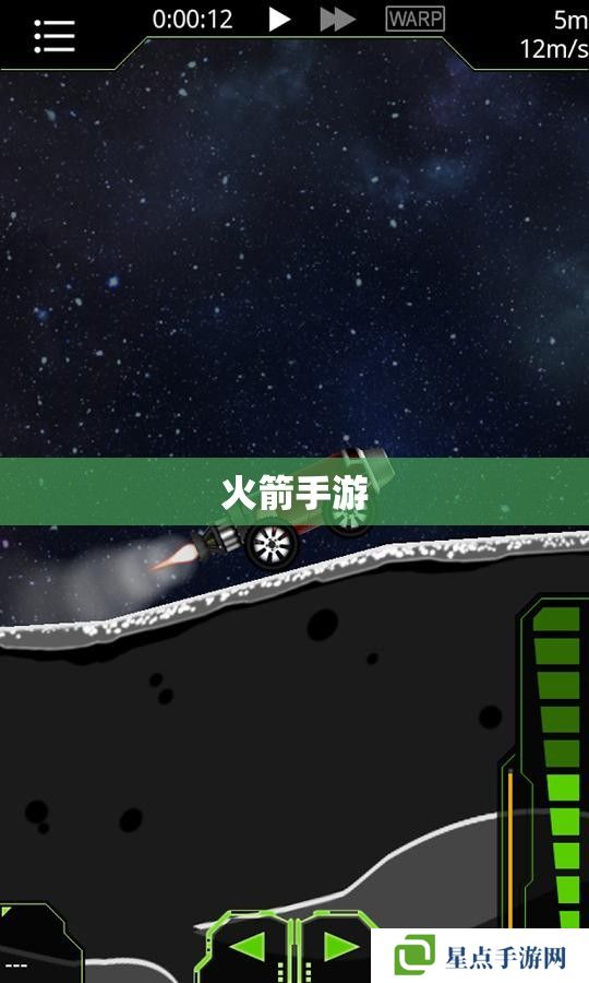 火箭手游 火箭手游