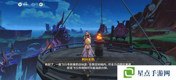 原神换羽时节任务攻略 换羽时节珍贵宝箱怎么获得[多图]图片7