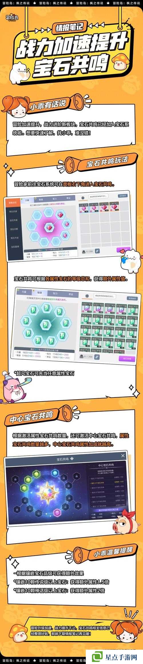暴走三国宝石系统怎么样?宝石系统介绍