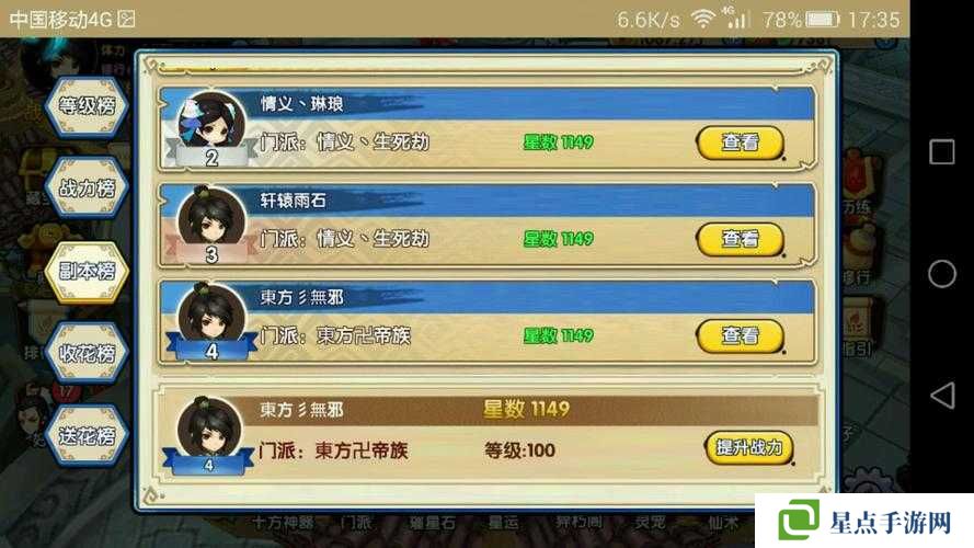 花千骨蜀山后山副本全攻略,解锁通关秘籍