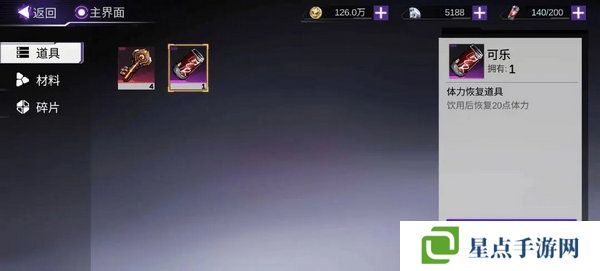 火柴人联盟3体力怎么获得 如何获得体力[多图]图片6