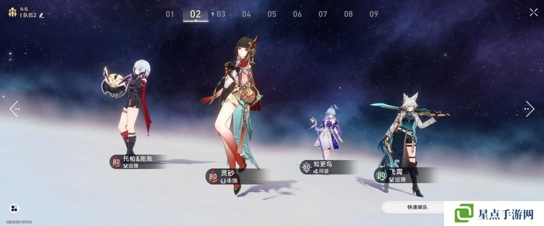 崩坏星穹铁道记忆主追击队阵容搭配攻略 记忆主追击队怎么搭配[多图]图片2