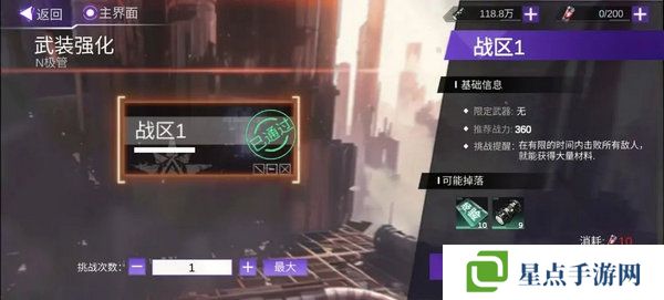 火柴人联盟3体力怎么获得 如何获得体力[多图]图片12