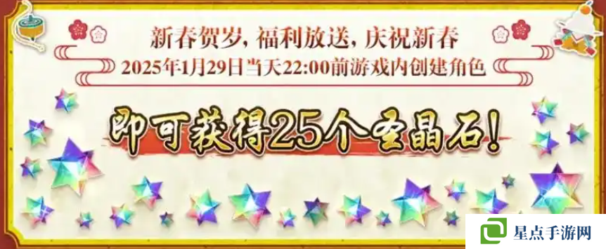 FGO国服春节活动汇总 FGO国服新春活动介绍[多图]图片4