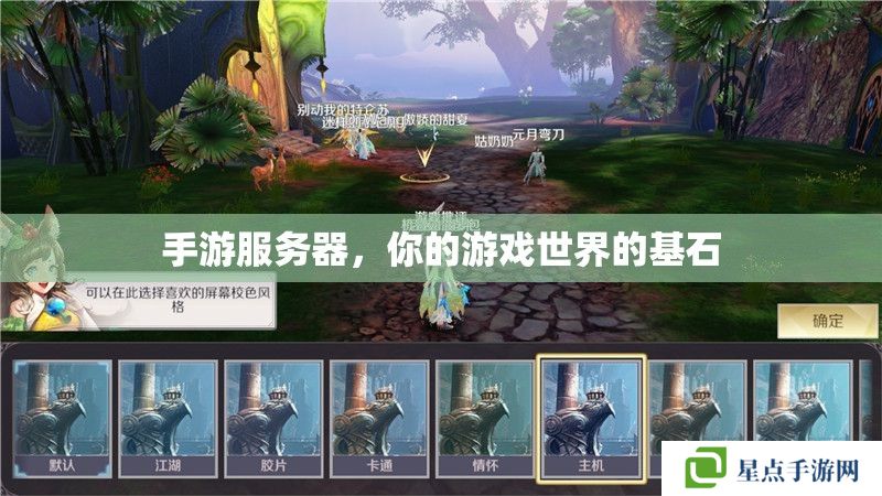 手游服务器,你的游戏世界的基石 手游服务器,你的游戏世界的基石
